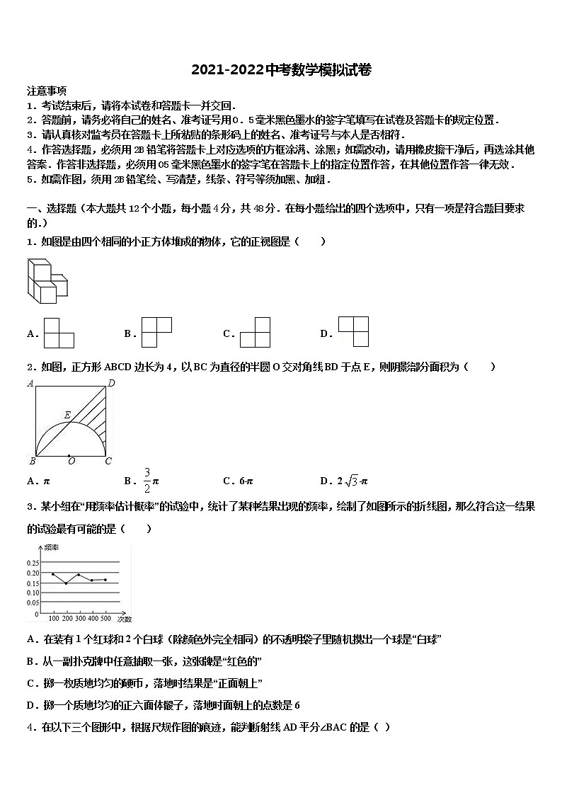 2022届湖北省鄂州市名校中考数学仿真试卷含解析01