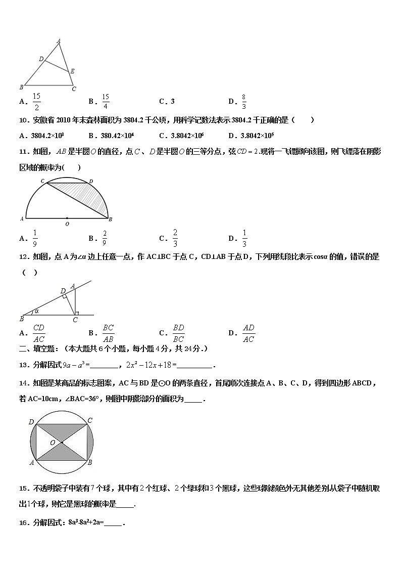 2022届湖北省鄂州市名校中考数学仿真试卷含解析03