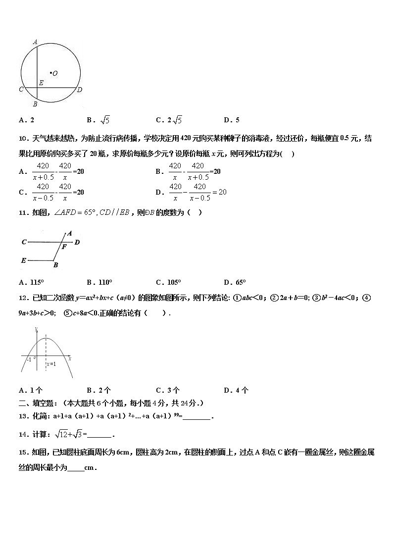 2022届黑龙江省齐齐哈尔市拜泉县中考猜题数学试卷含解析第2页