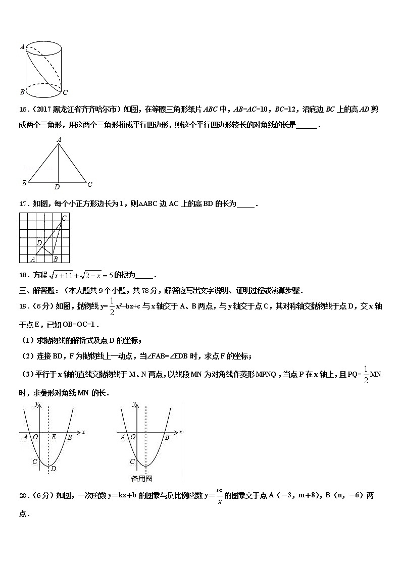 2022届黑龙江省齐齐哈尔市拜泉县中考猜题数学试卷含解析第3页