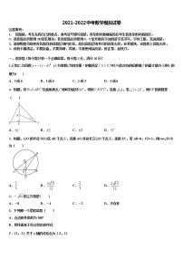 2022届黑龙江省大庆市肇源县中考联考数学试卷含解析