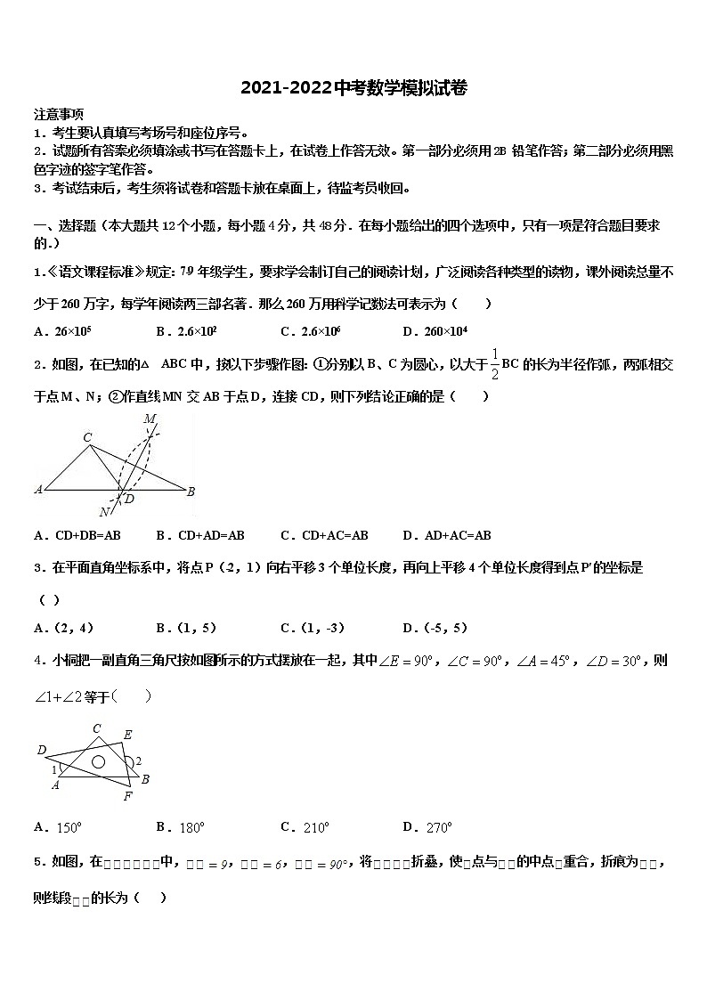 2022届黑龙江哈尔滨市道里区中考数学适应性模拟试题含解析01