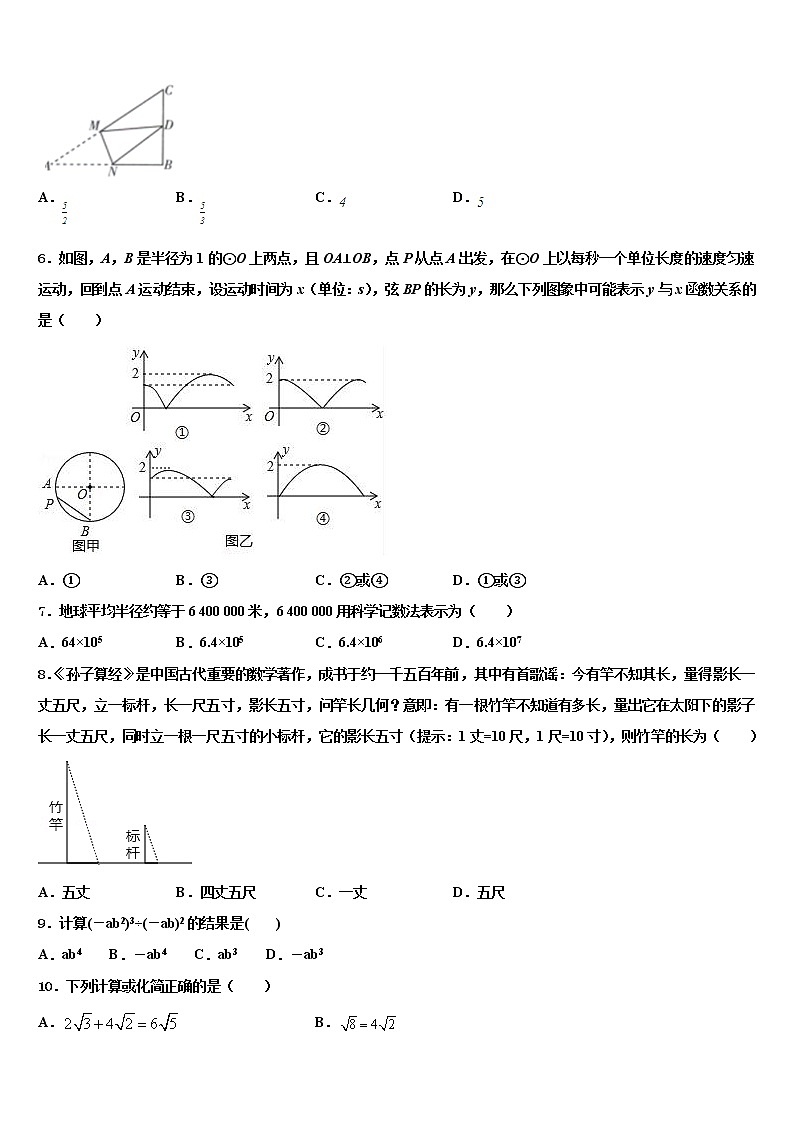 2022届黑龙江哈尔滨市道里区中考数学适应性模拟试题含解析02