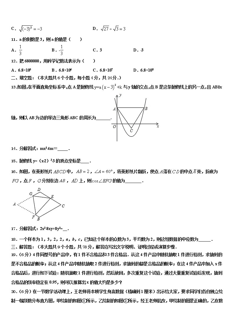2022届黑龙江哈尔滨市道里区中考数学适应性模拟试题含解析03