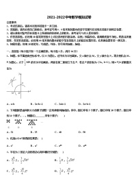 2022届黑龙江省哈尔滨市南岗区第十七中学中考数学四模试卷含解析