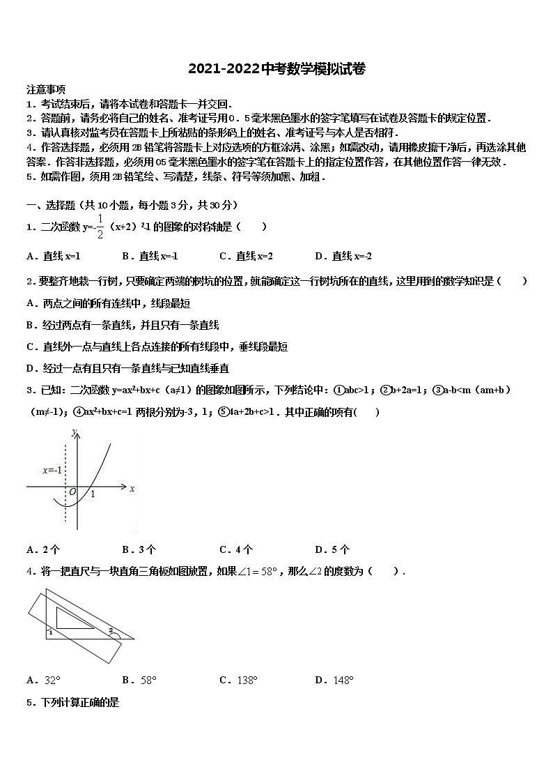 2022届河南省周口沈丘县联考中考数学仿真试卷含解析01