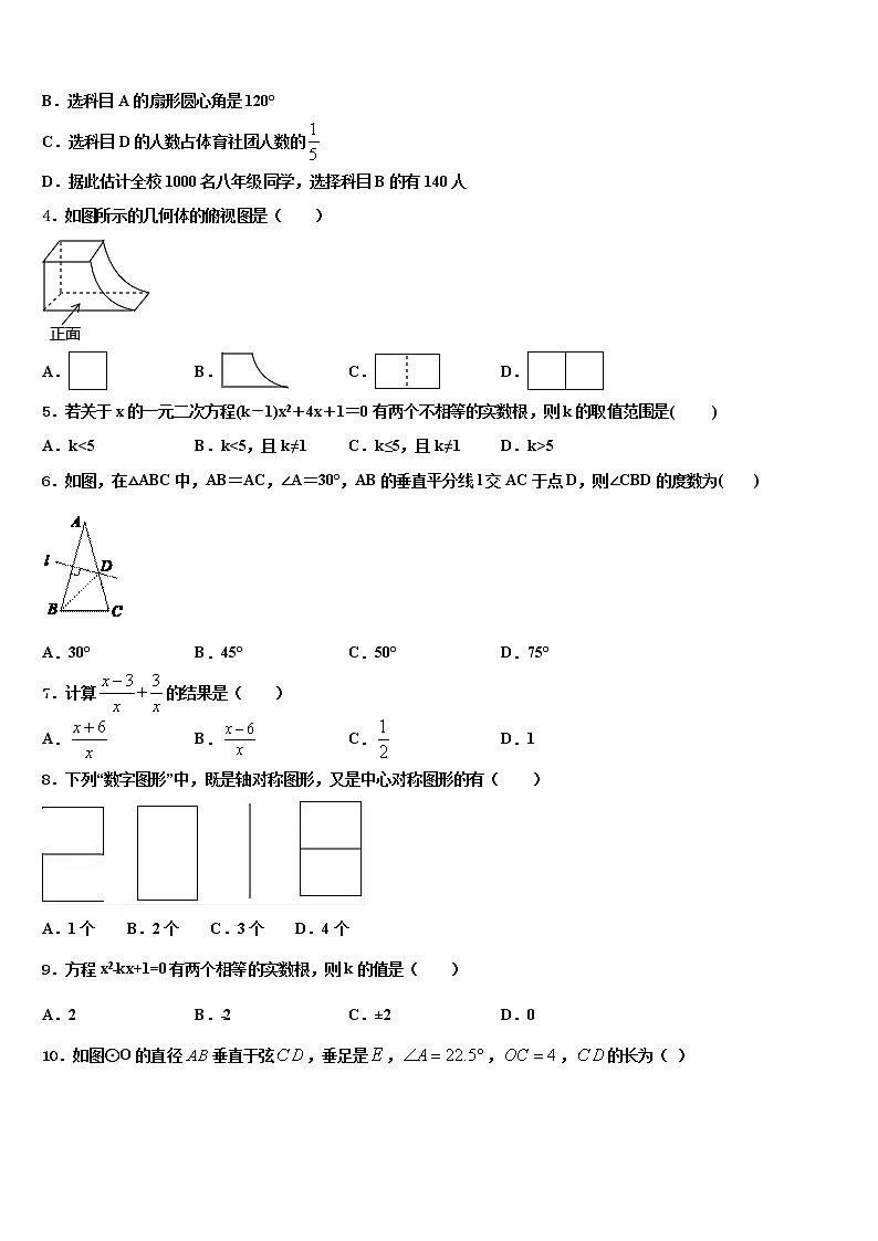2022届湖北省沙洋县中考联考数学试卷含解析02