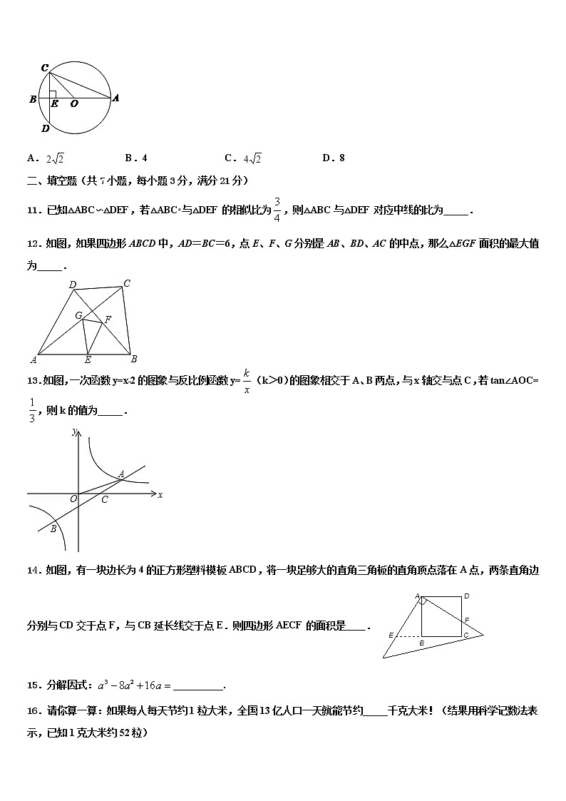 2022届湖北省沙洋县中考联考数学试卷含解析03
