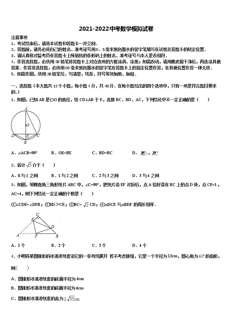 2022届湖北省鄂州市梁子湖区涂家垴镇中学中考数学仿真试卷含解析01