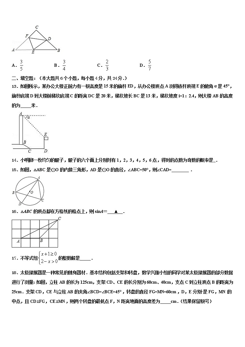2022届湖北省鄂州市梁子湖区涂家垴镇中学中考数学仿真试卷含解析03