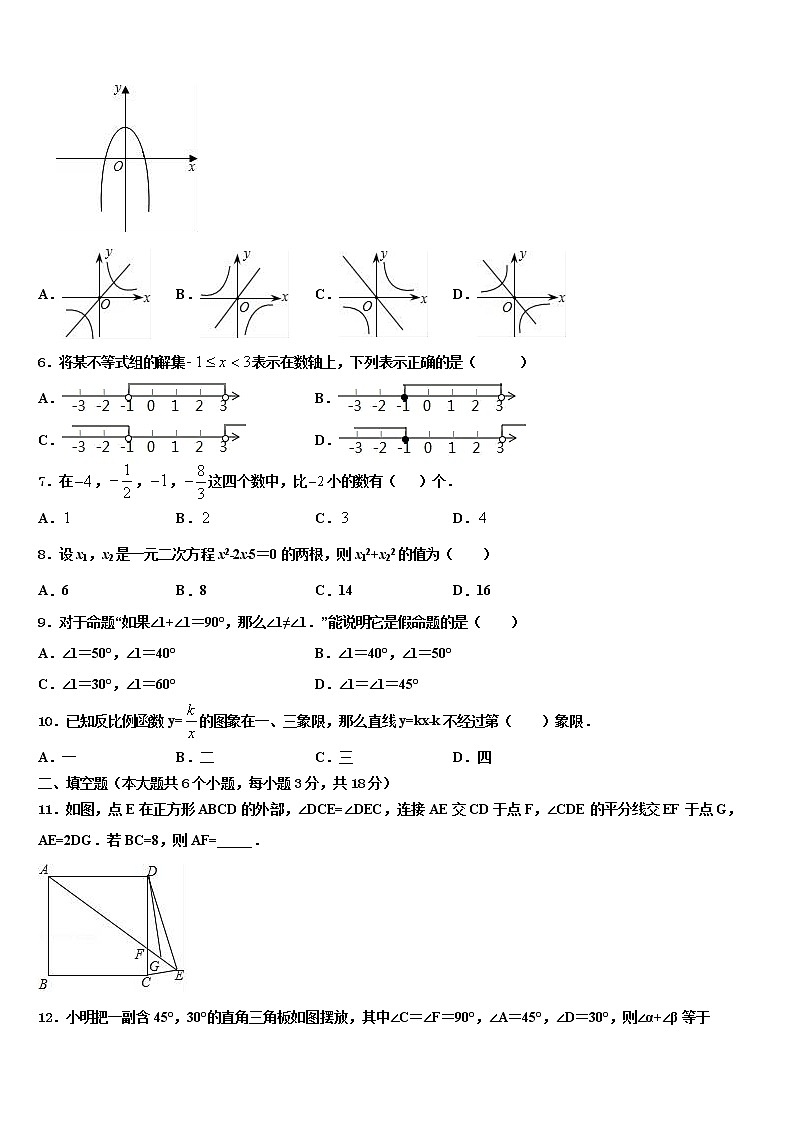 2022届黑龙江省安达市四平中学中考数学模拟试题含解析02