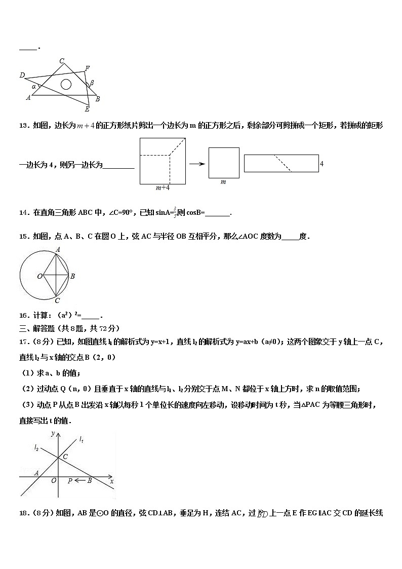 2022届黑龙江省安达市四平中学中考数学模拟试题含解析03