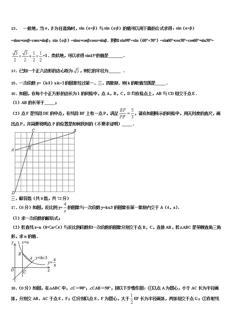 2022届河南省驻马店市平舆县重点名校中考数学模试卷含解析03