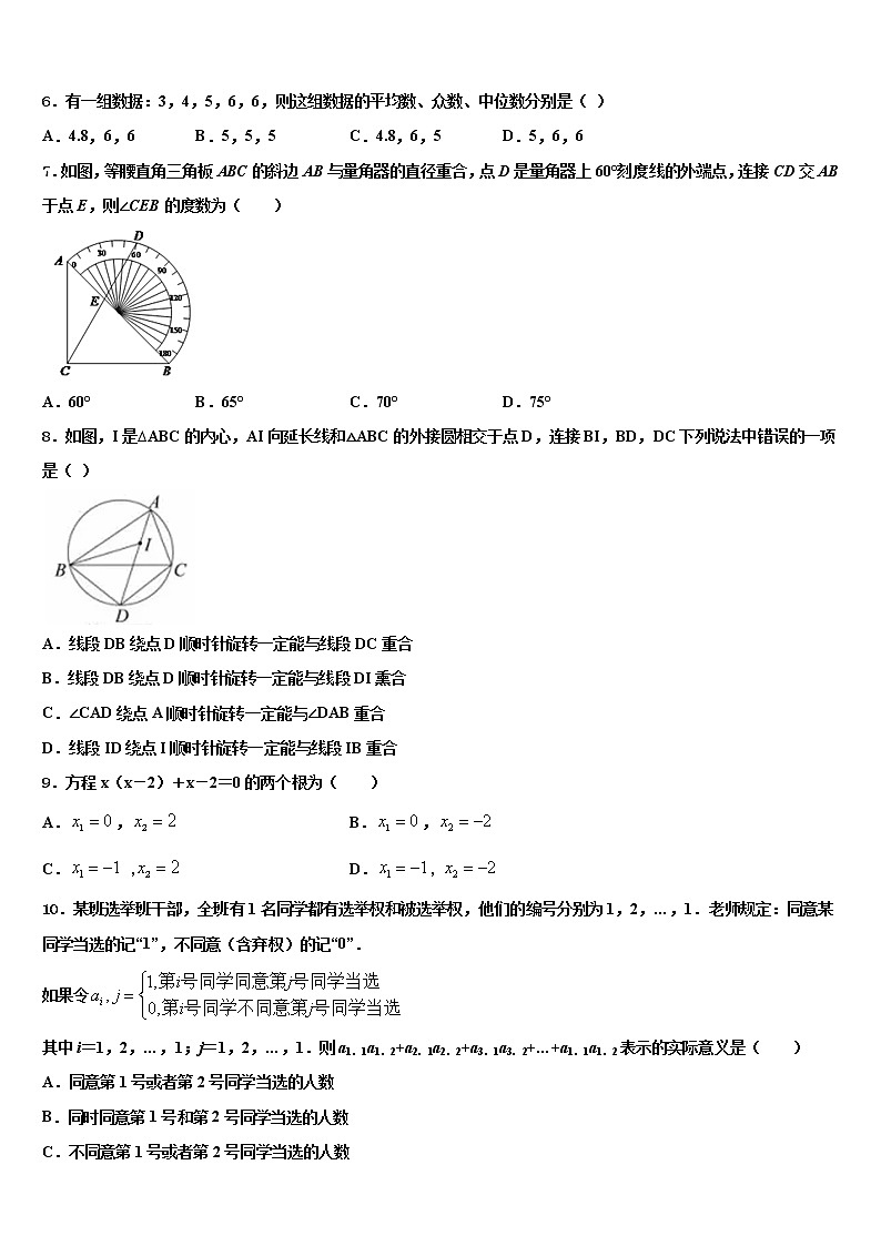 2022届黑龙江省大庆市肇源县重点中学中考二模数学试题含解析02