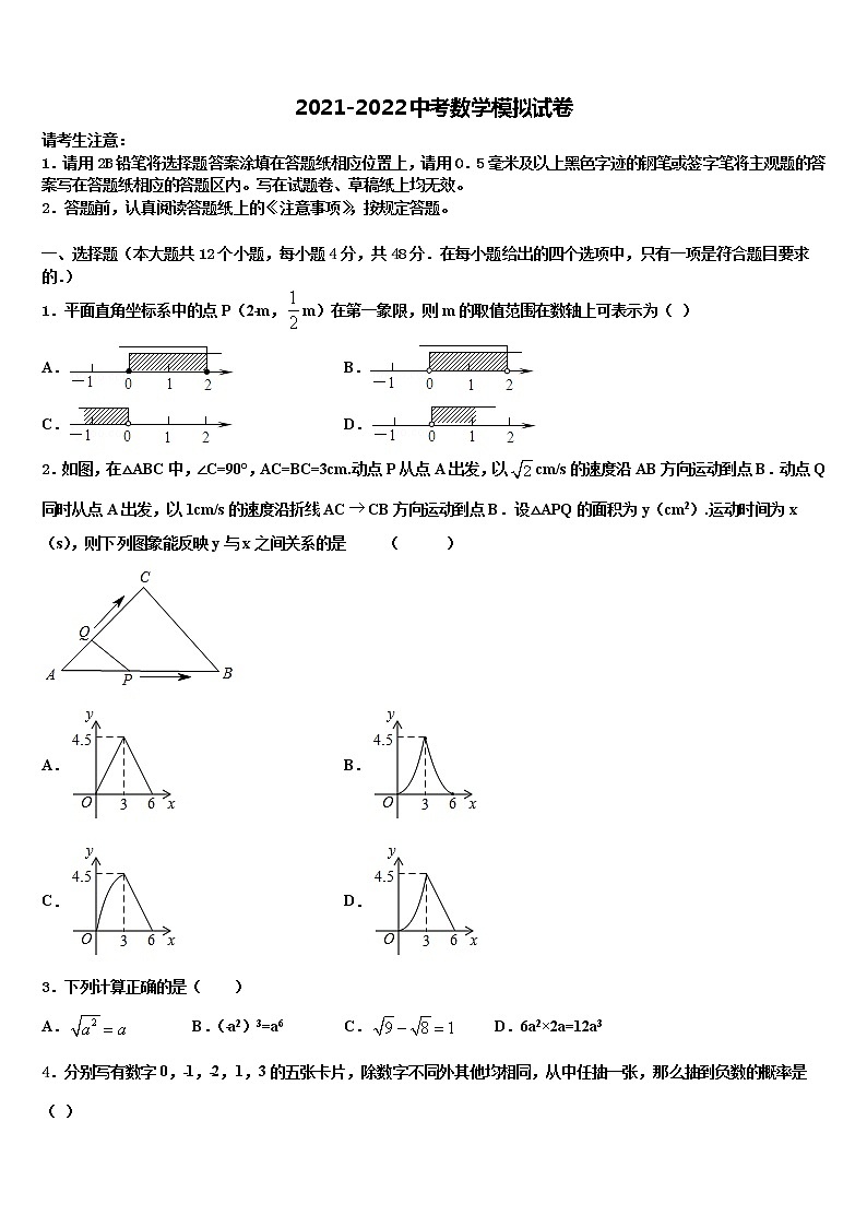 2022届河西成功校中考数学仿真试卷含解析第1页
