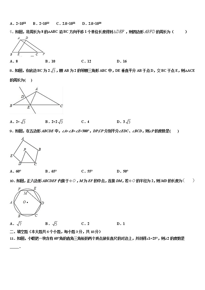 2022届湖北省老河口市市级名校毕业升学考试模拟卷数学卷含解析02