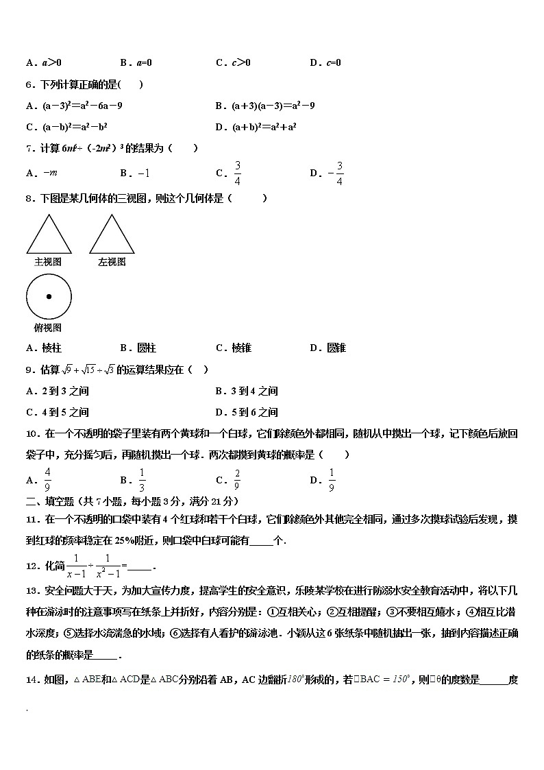 2022届湖北省南漳县中考数学五模试卷含解析02