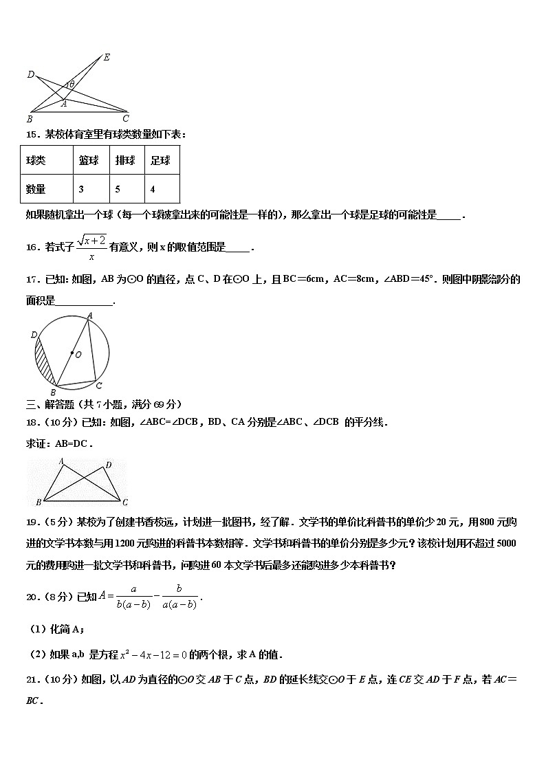 2022届湖北省南漳县中考数学五模试卷含解析03