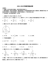 2022届湖北省黄冈地区重点名校中考数学押题卷含解析