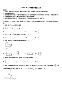 2022届湖北省黄石市大冶市重点名校中考数学仿真试卷含解析