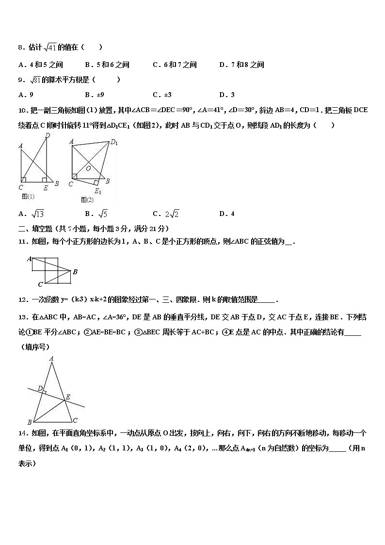 2022届河南省驻马店市驿城区胡庙乡第一中学中考五模数学试题含解析02