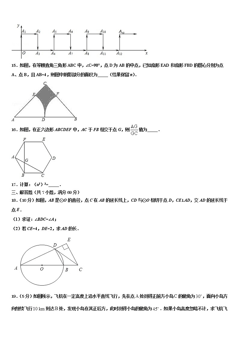 2022届河南省驻马店市驿城区胡庙乡第一中学中考五模数学试题含解析03