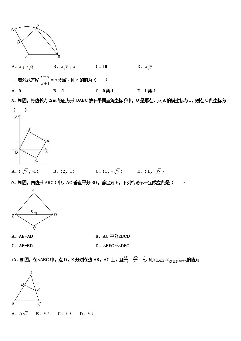 2022届黑龙江省明水县中考数学最后冲刺模拟试卷含解析02