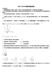 2022届湖北省恩施州东城中学中考数学模拟预测试卷含解析