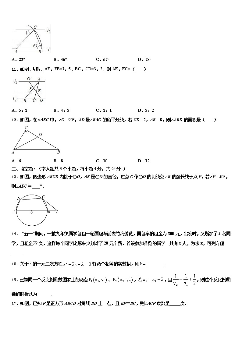 2022届湖北省恩施州东城中学中考数学模拟预测试卷含解析03