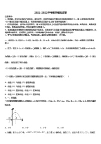 2022届黑龙江省伊春市铁力三中学中考五模数学试题含解析