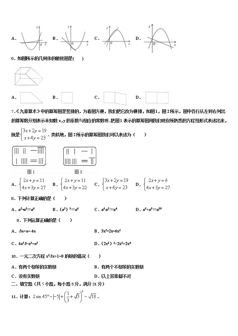 2022届湖北省丰溪镇中学中考数学最后冲刺浓缩精华卷含解析02