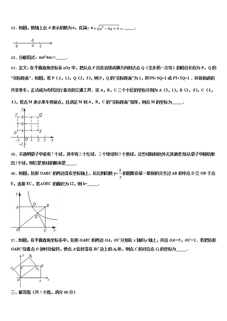 2022届湖北省丰溪镇中学中考数学最后冲刺浓缩精华卷含解析03