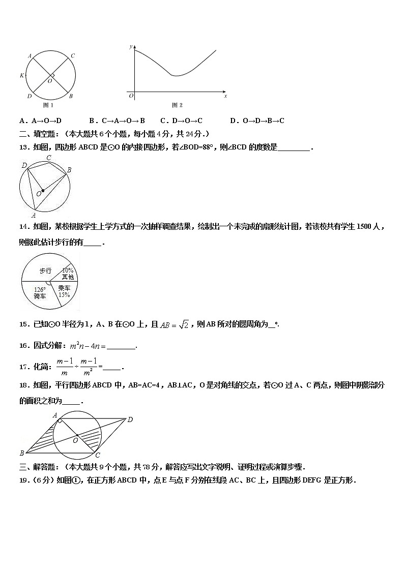 2022届黑龙江省大庆市肇源市级名校中考二模数学试题含解析03