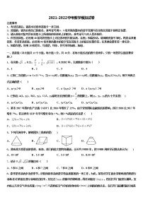 2022届黑龙江省大庆市重点中学中考数学模试卷含解析