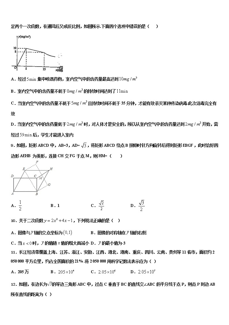 2022届黑龙江省大庆市重点中学中考数学模试卷含解析02