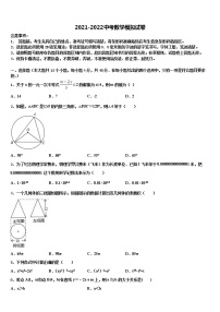 2022届黑龙江省萝北县中考三模数学试题含解析