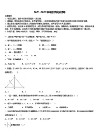 2022届湖北省十堰市丹江口市重点中学中考数学全真模拟试题含解析