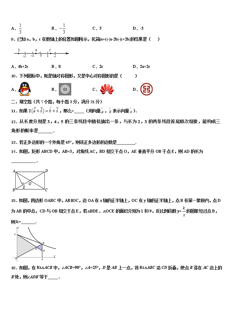 2022届湖北省十堰市丹江口市重点中学中考数学全真模拟试题含解析02