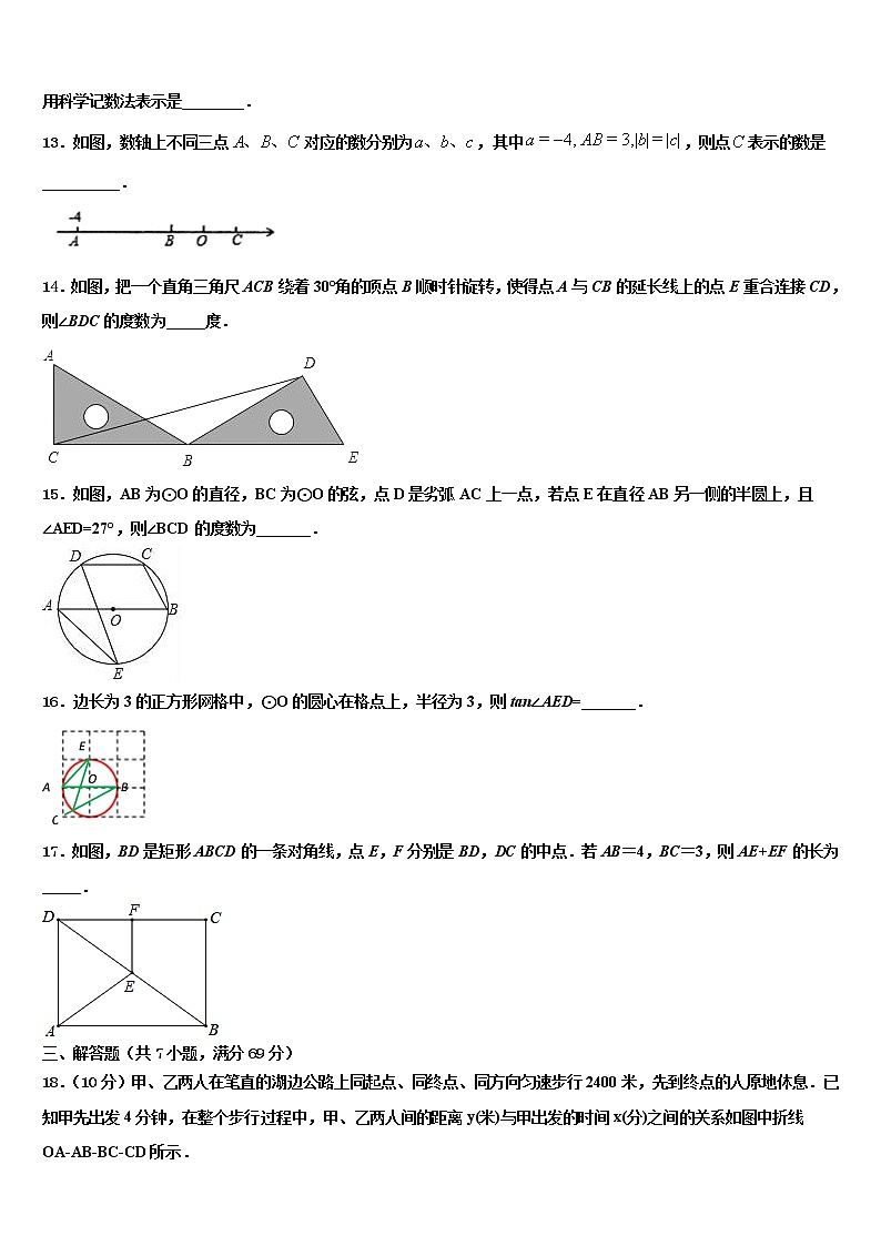2022届黑龙江省齐齐哈尔市昂昂溪区市级名校中考猜题数学试卷含解析03