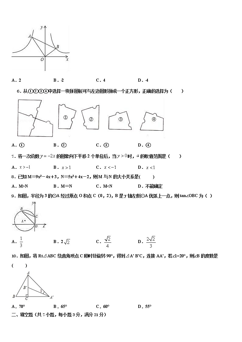 2022届湖北省恩施州咸丰县达标名校中考五模数学试题含解析02