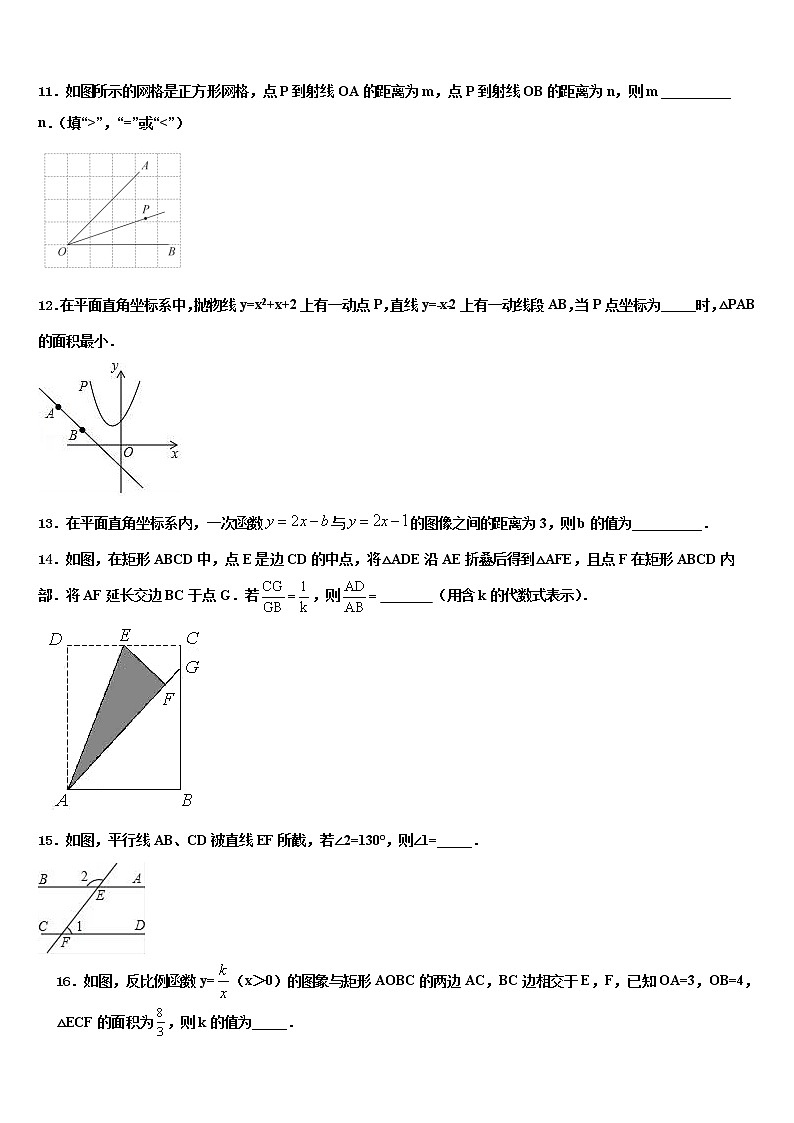 2022届湖北省恩施州咸丰县达标名校中考五模数学试题含解析03