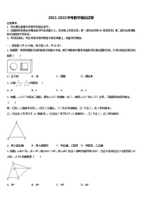 2022届河南省中考试题猜想数学试卷含解析