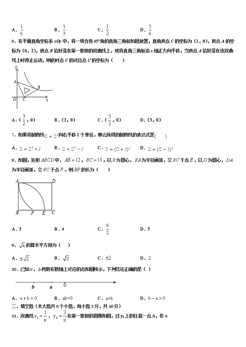 2022届河南省南阳市宛城区九年级下市级名校中考三模数学试题含解析第2页