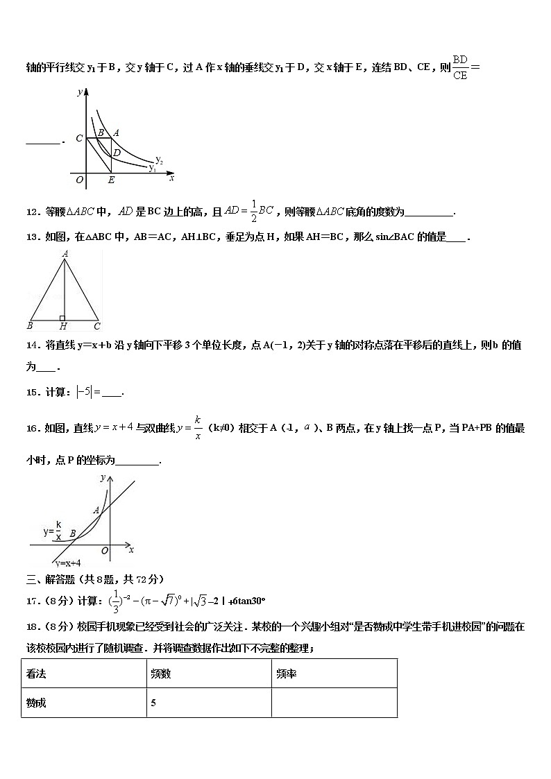 2022届河南省南阳市宛城区九年级下市级名校中考三模数学试题含解析第3页