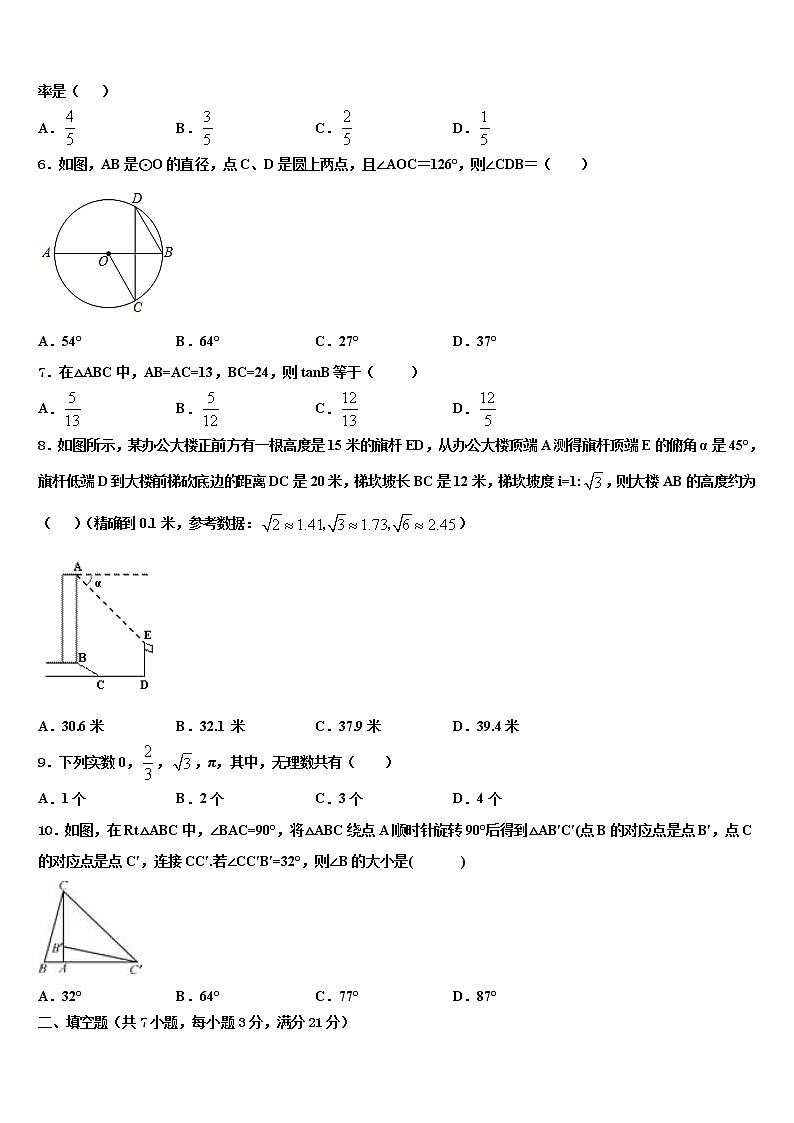 2022届黑龙江省伊春市嘉荫县初中数学毕业考试模拟冲刺卷含解析02