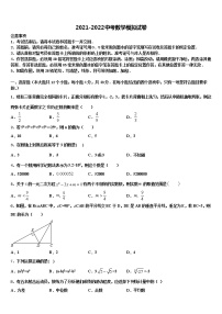 2022届黑龙江省哈尔滨市第35中学中考数学模拟试题含解析