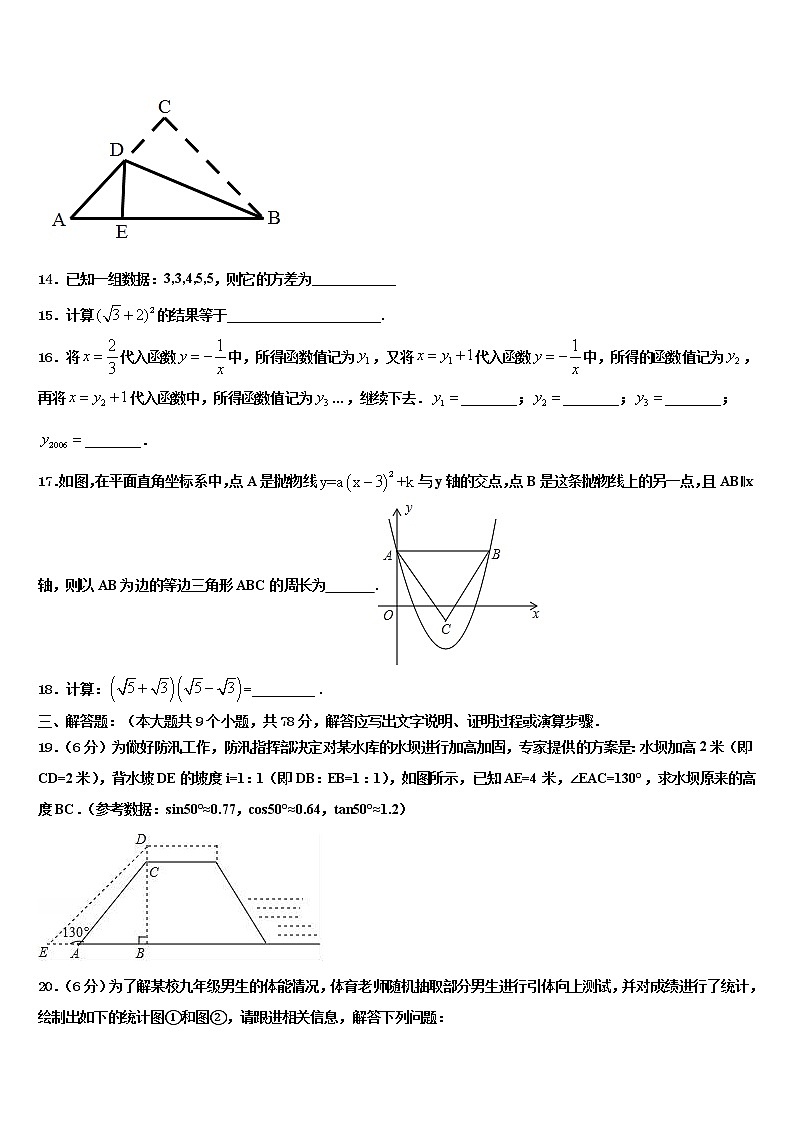 2022届湖北省黄石市黄石港区第八中学毕业升学考试模拟卷数学卷含解析03