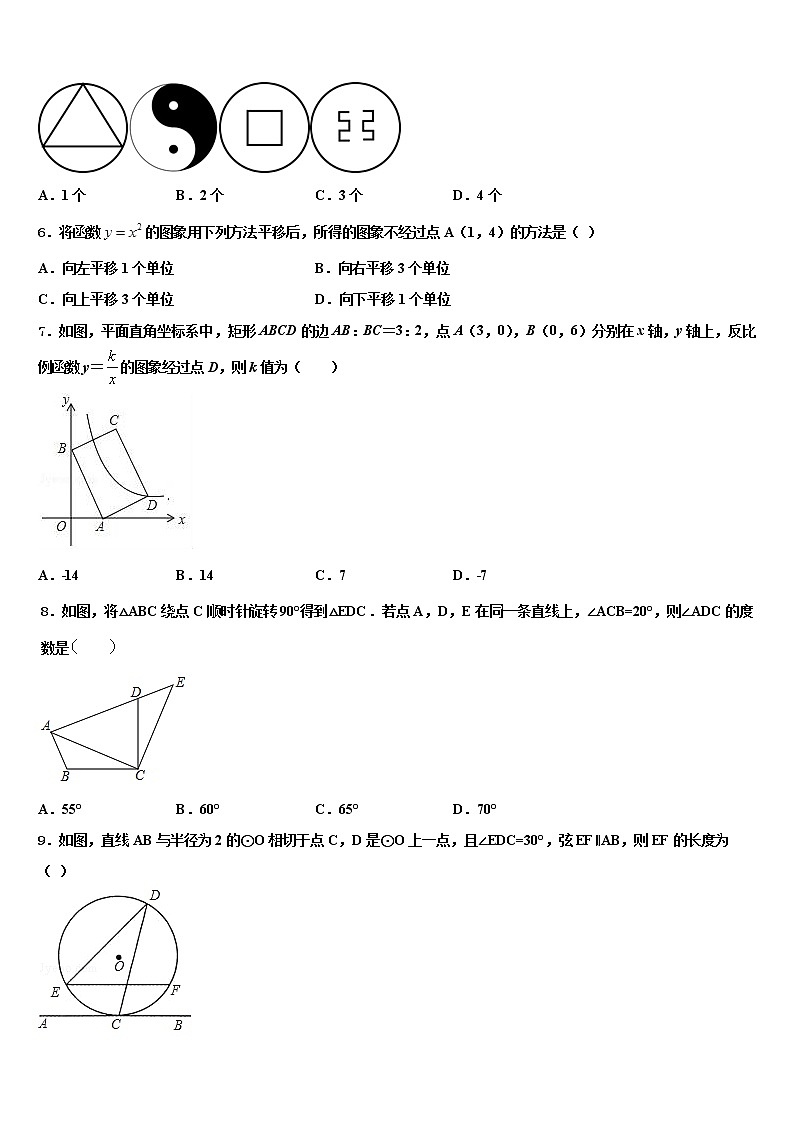 2022届河北省石家庄市桥西区部分校中考数学模拟精编试卷含解析第2页