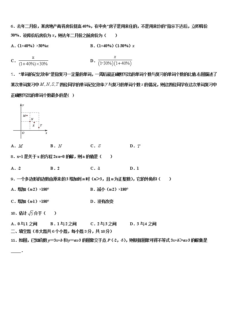 2022届河南省林州市第七中学中考数学模拟精编试卷含解析02