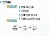 人教版数学七年级上册1.4.2 有理数的除法【课件+练习】